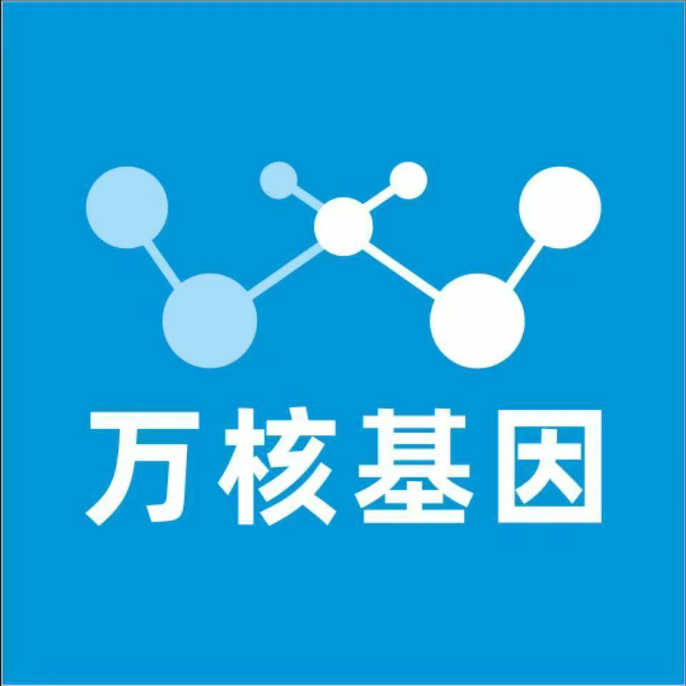 贺州平桂区万核医学基因检测咨询服务点